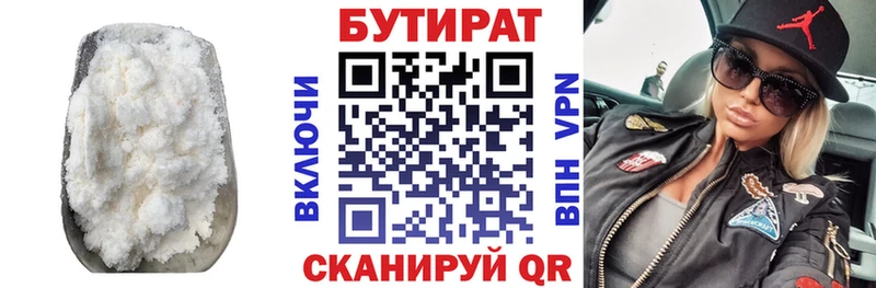 купить наркотик  Давлеканово  БУТИРАТ Butirat 