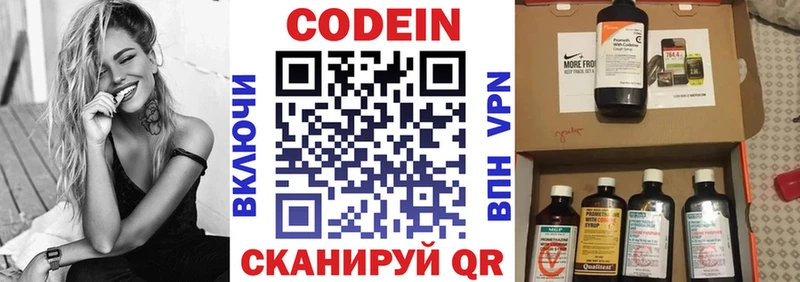 ссылка на мегу сайт  Давлеканово  Кодеин напиток Lean (лин)  как найти наркотики 