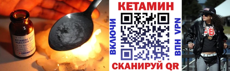 Кетамин VHQ  купить наркоту  KRAKEN зеркало  Давлеканово 