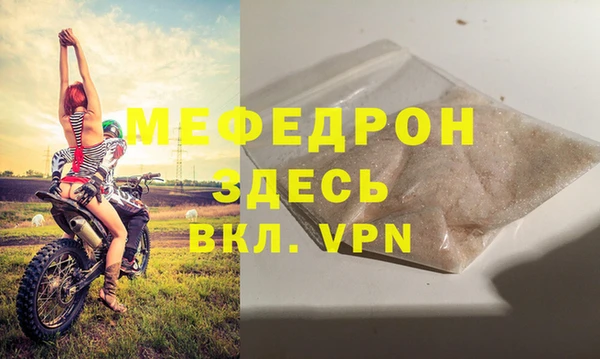 мяу мяу кристалл Баксан